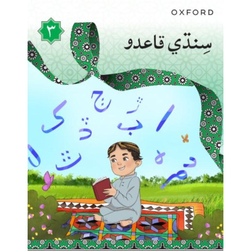 [9786275222958] SINDHI QAIDO 3