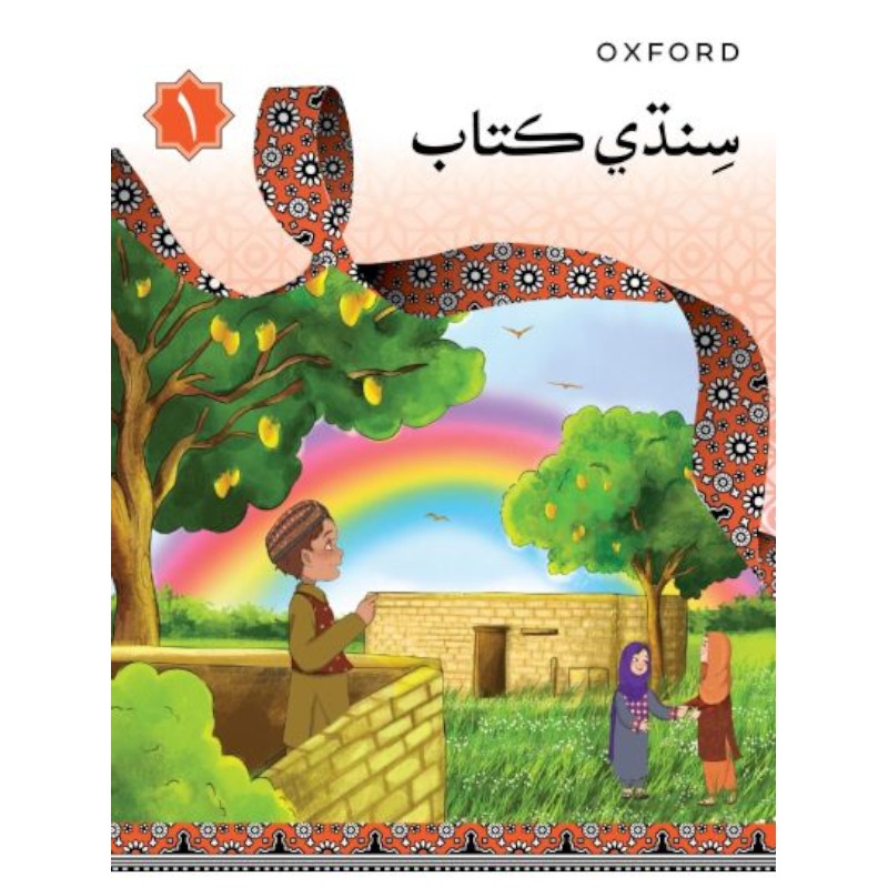 [9786275222965] SINDHI BOOK 1
