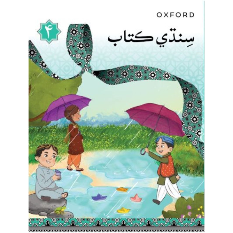 [9786275222996] SINDHI BOOK 4