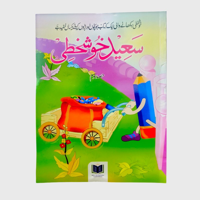 Saeed Khushkhati Class-3 - Al Badar -