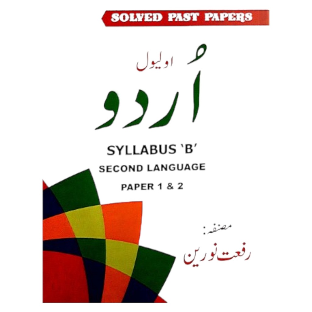O Level URDU Solved Past Papers June 2002 - June 2019
