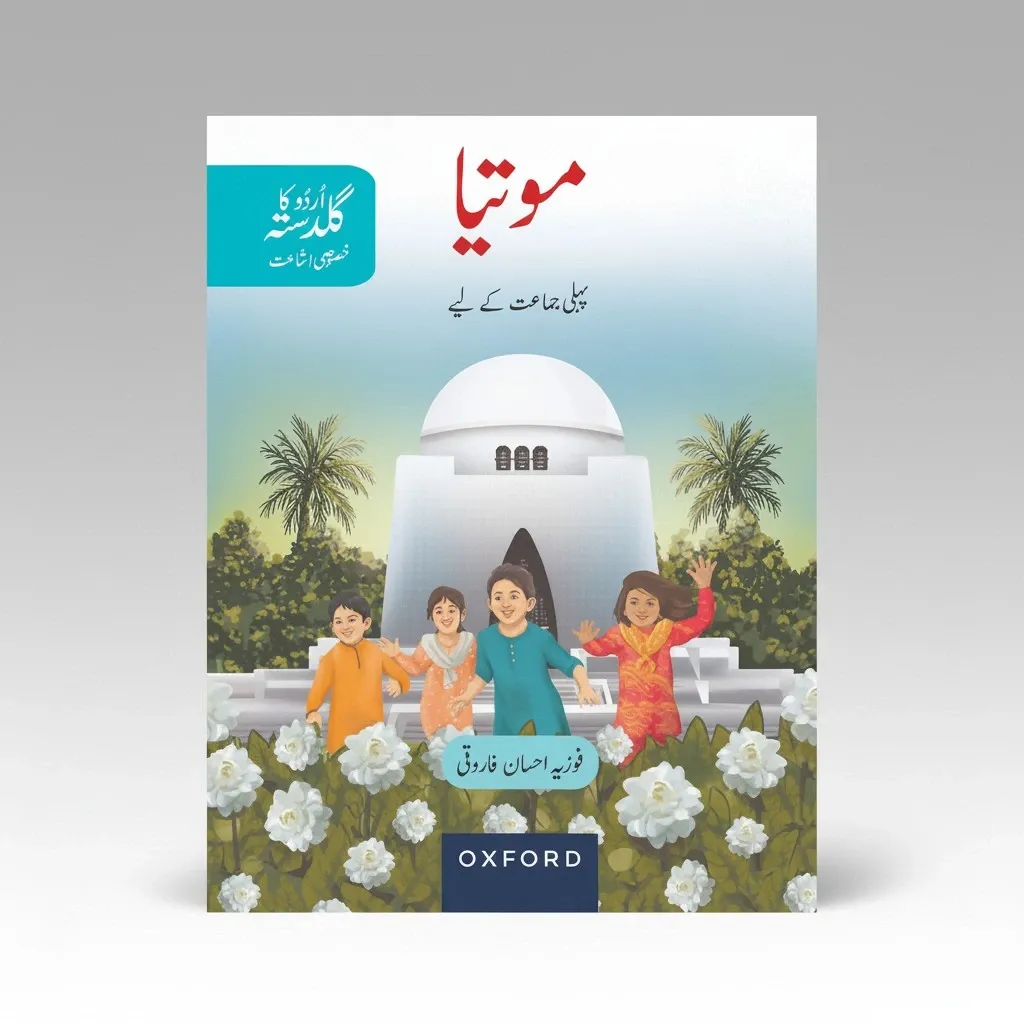[9780190704346] Urdu Ka Guldasta (Khususi Isha’at): Motia Student’s Book (SNC)