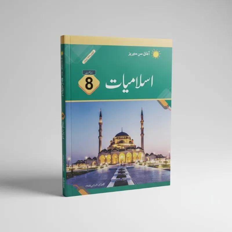 Islamiat 8 Afaq Sun Series