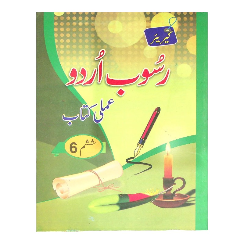 Rasoob Urdu Workbook 6