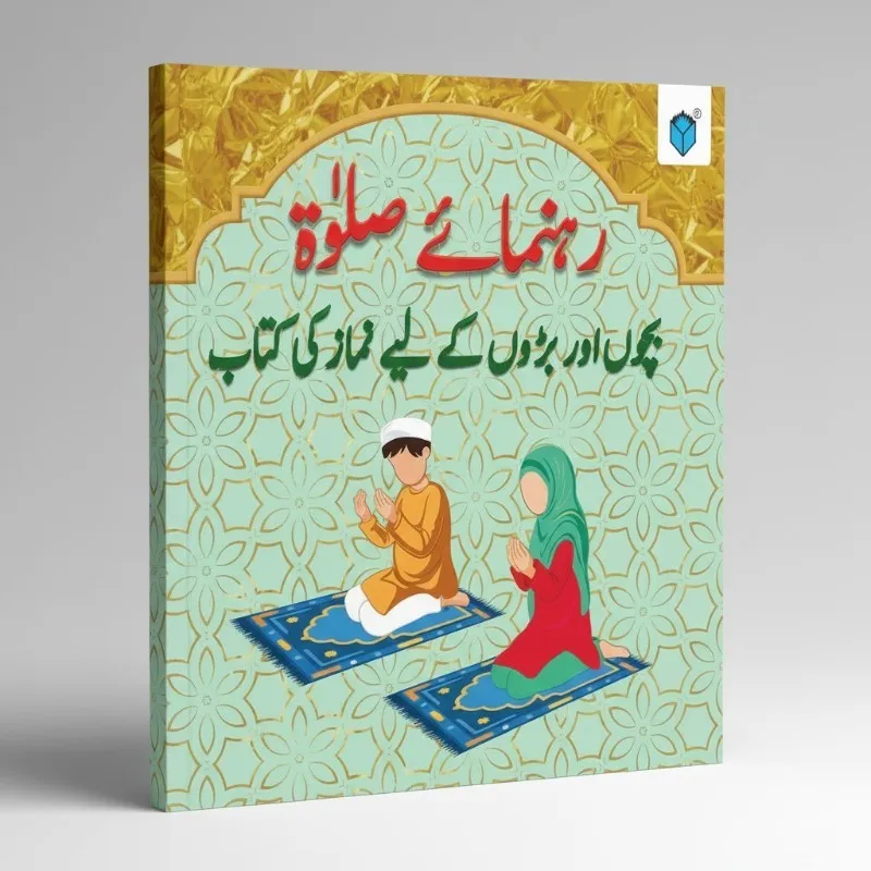 [9786273101187] Rehnuma - E - Salat