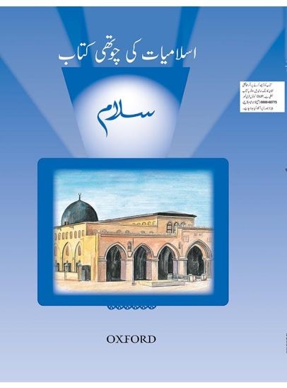 Salam Islamiyat Book 4 - SNC