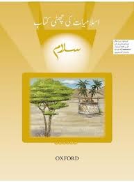Salam Islamiyat Book 6 - New