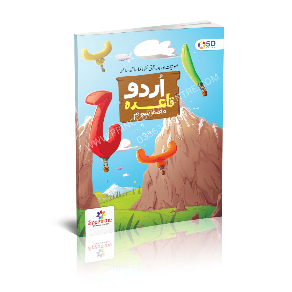 Third step – Urdu Qaida