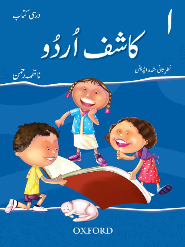 Kashif Urdu Book 1 2Nd Ed