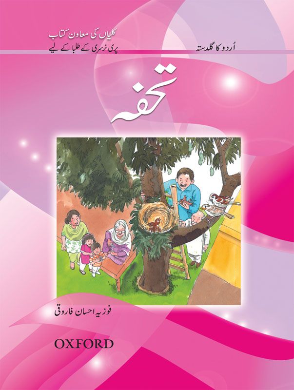 [9780199061570] Ukg Reader Kaliyan: Tuhfa (Pre-Nursery)