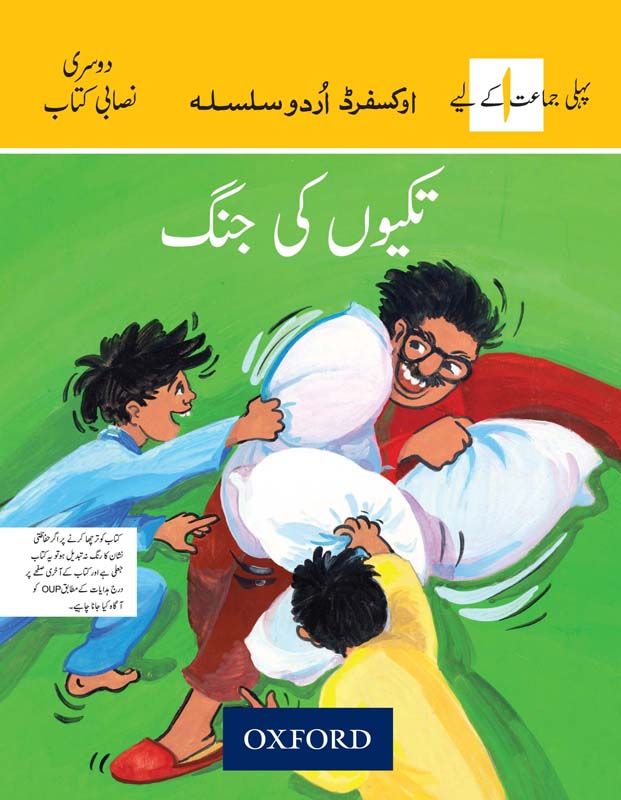 Ous Takyon Ki Jang (Book)Newed