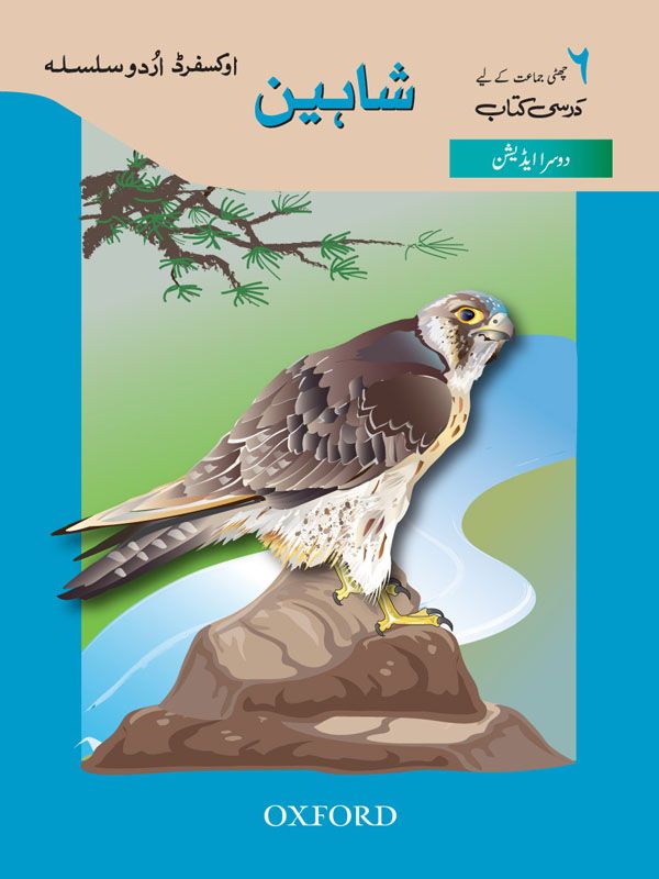 [9780199401093] Ous Shaheen 2E (Class 6)