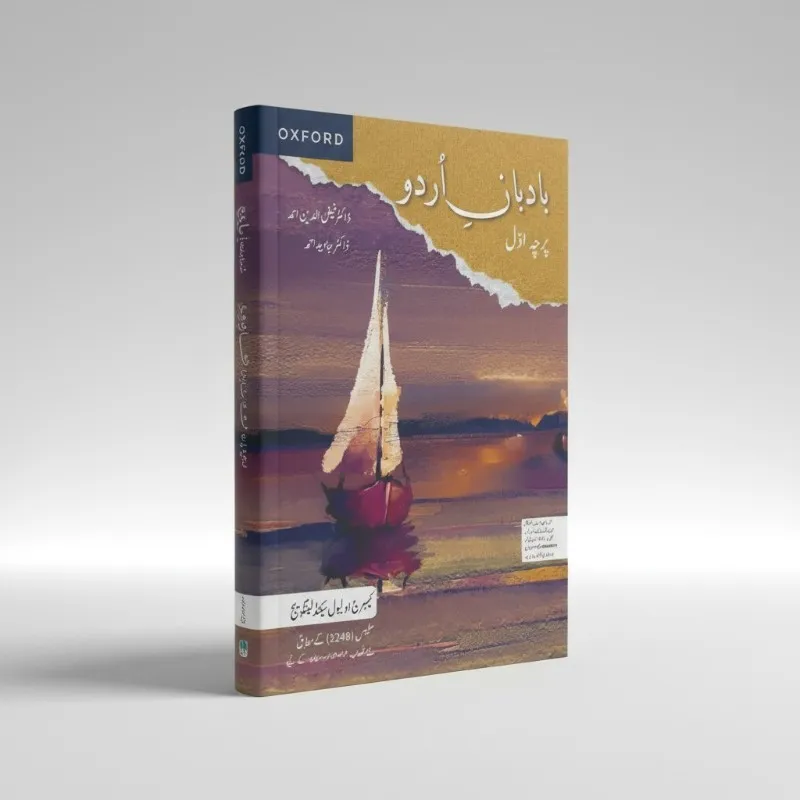 [9789697342211] Badban-E-Urdu Paper 1