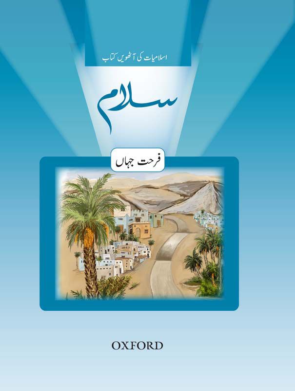 [9780199067985] Salam Islamiyat Book 8