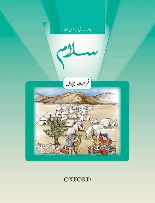 [9780199067978] Salam Islamiyat Book 7