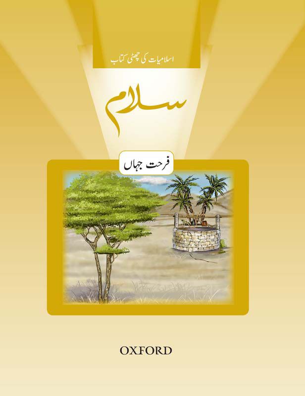 Salam Islamiyat Book 6