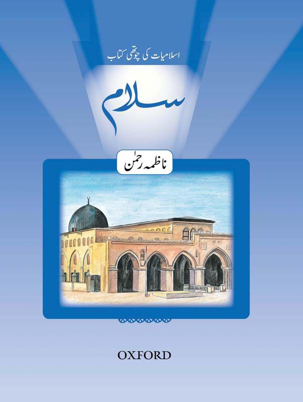 Salam Islamiyat Book 4