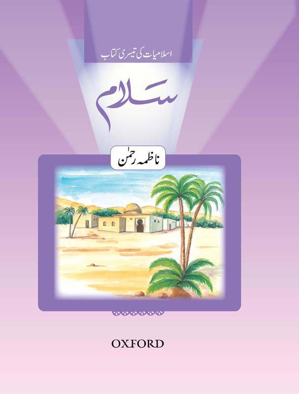 [9780199068296] Salam Islamiyat Book 3
