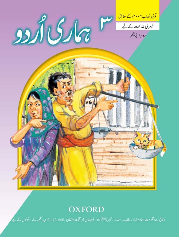 Hamari Urdu Bk 3 2Nd Ed