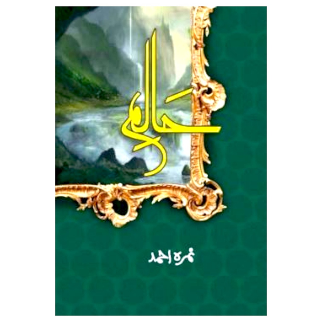 Haalim - Nimra Ahmed