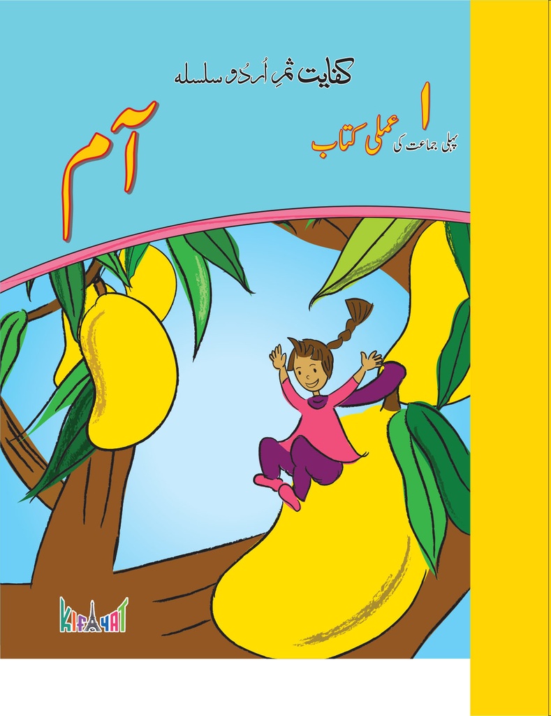 [9789696770077] Aam Amli Grade I