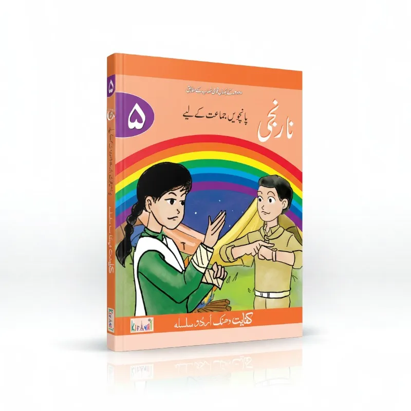[9789696771364] Dhanak Narangi ‘5’ SNC