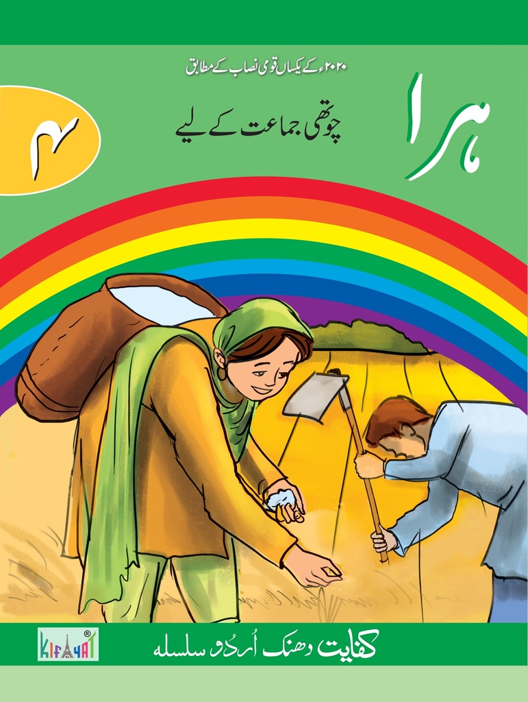 Dhanak Hara ‘4’ SNC