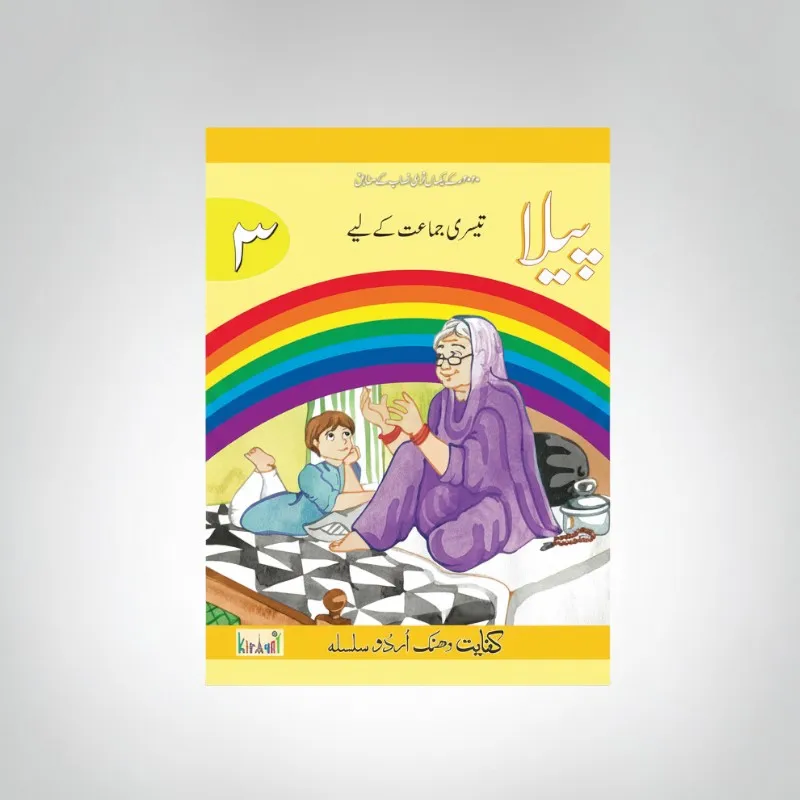 [9789696771340] Dhanak Peela ‘3’ SNC