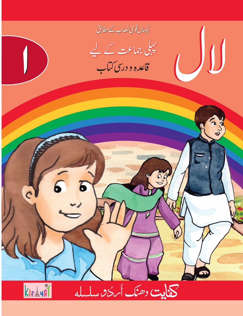 Dhanak Laal ‘1’ SNC