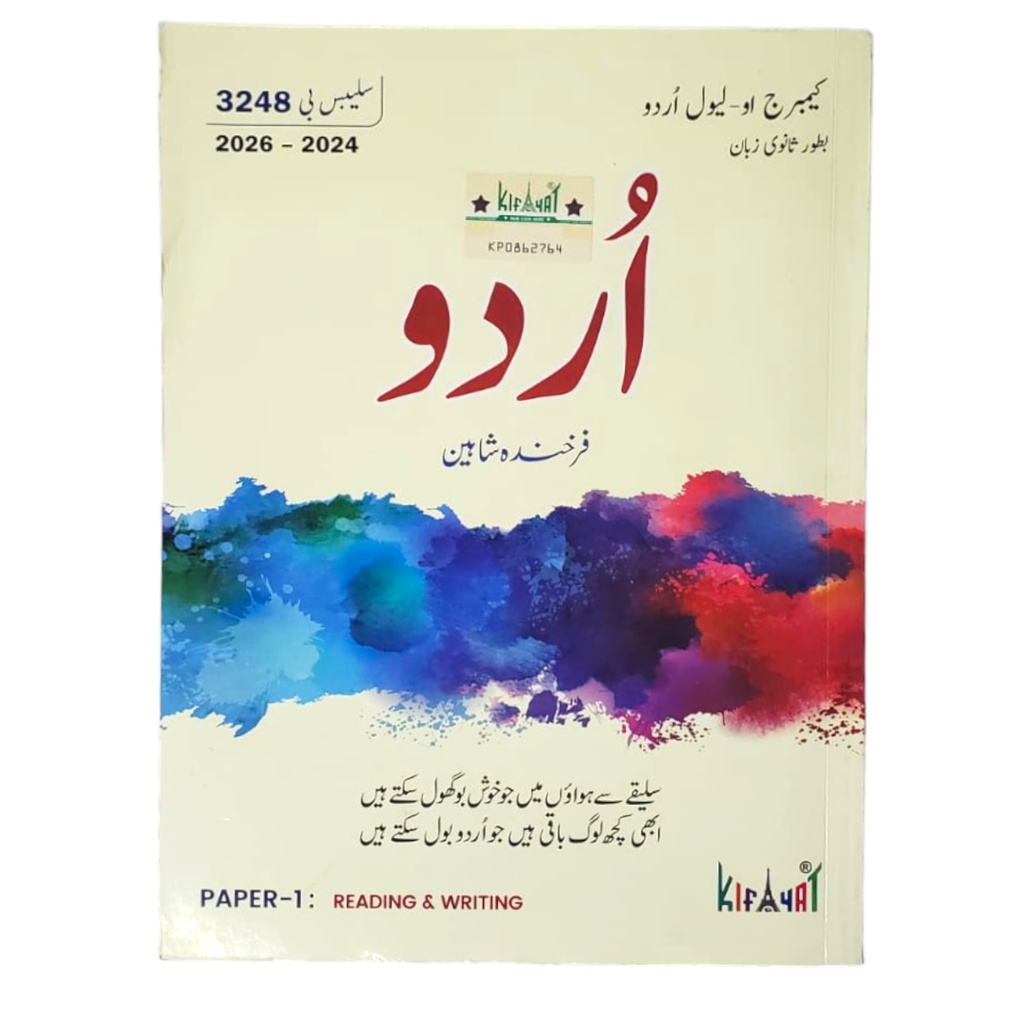 [9789696771685] Urdu for O'level 3248 Paper - 1