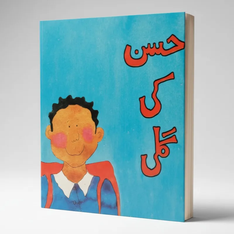 [9789695501344] Hassan Ki Gali (Class3) Pb 2019