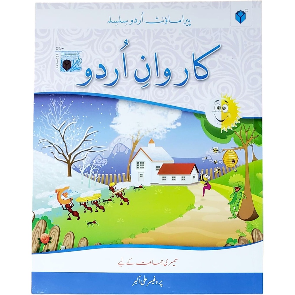 [9789696370598] Karwan E Urdu Book 3