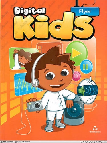 Digital Kids Flyer Level-4