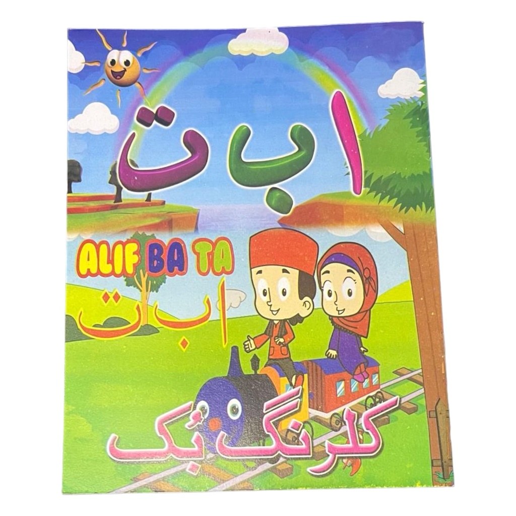 Alif Ba Ta Colouring Book