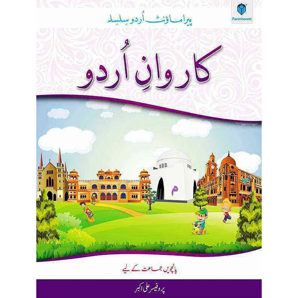 [9789696370543] Karwan E Urdu Book-5
