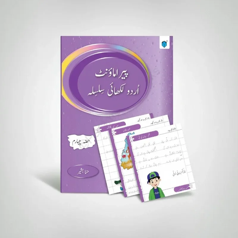 [9789692100038] Paramount Urdu Likhai Silsila Hissa Chahrum