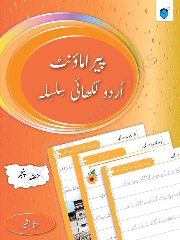 [9789692100045] Paramount Urdu Likhai Silsila Hissa Panjum