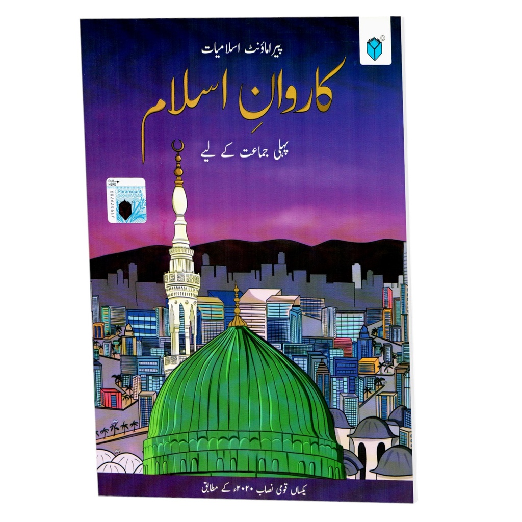 Paramount Karwan-E-Islam Book 1