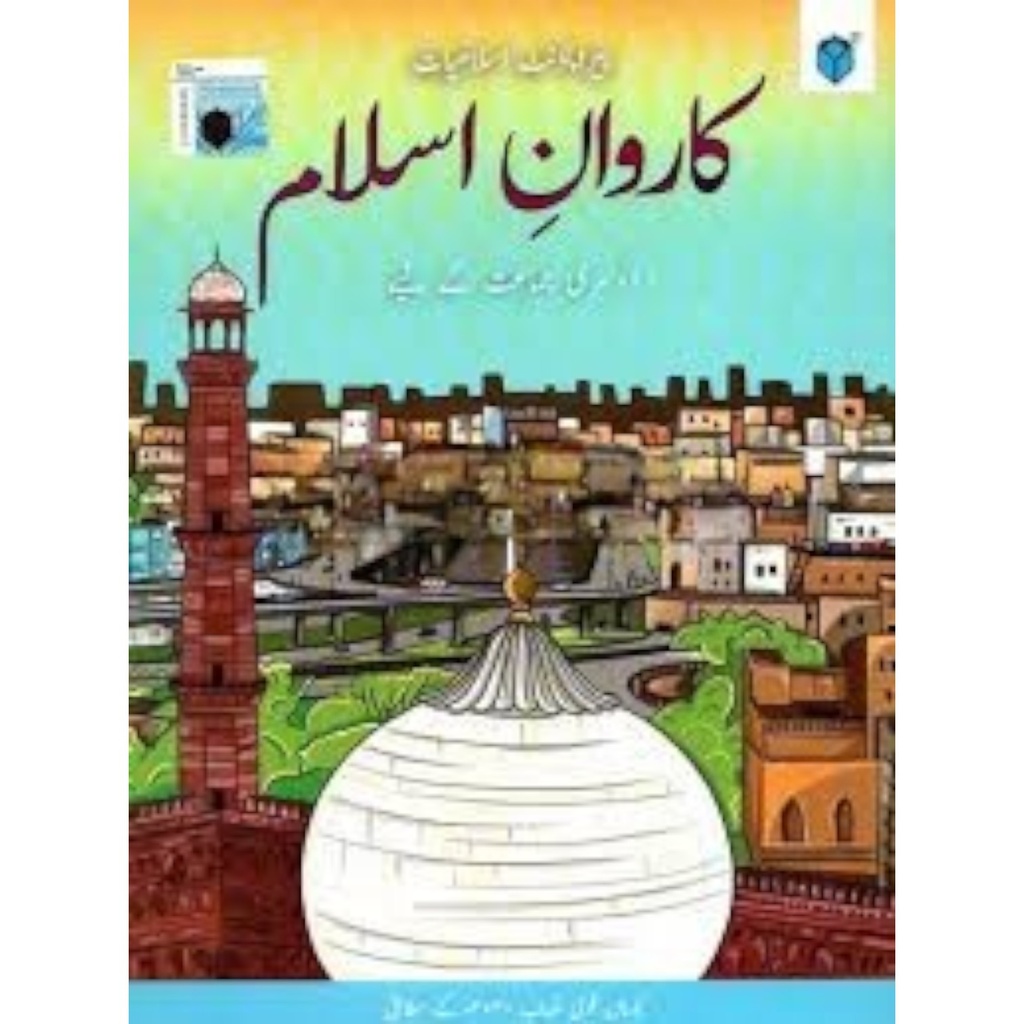 [9789692100984] Paramount Karwan-E-Islam Book 2