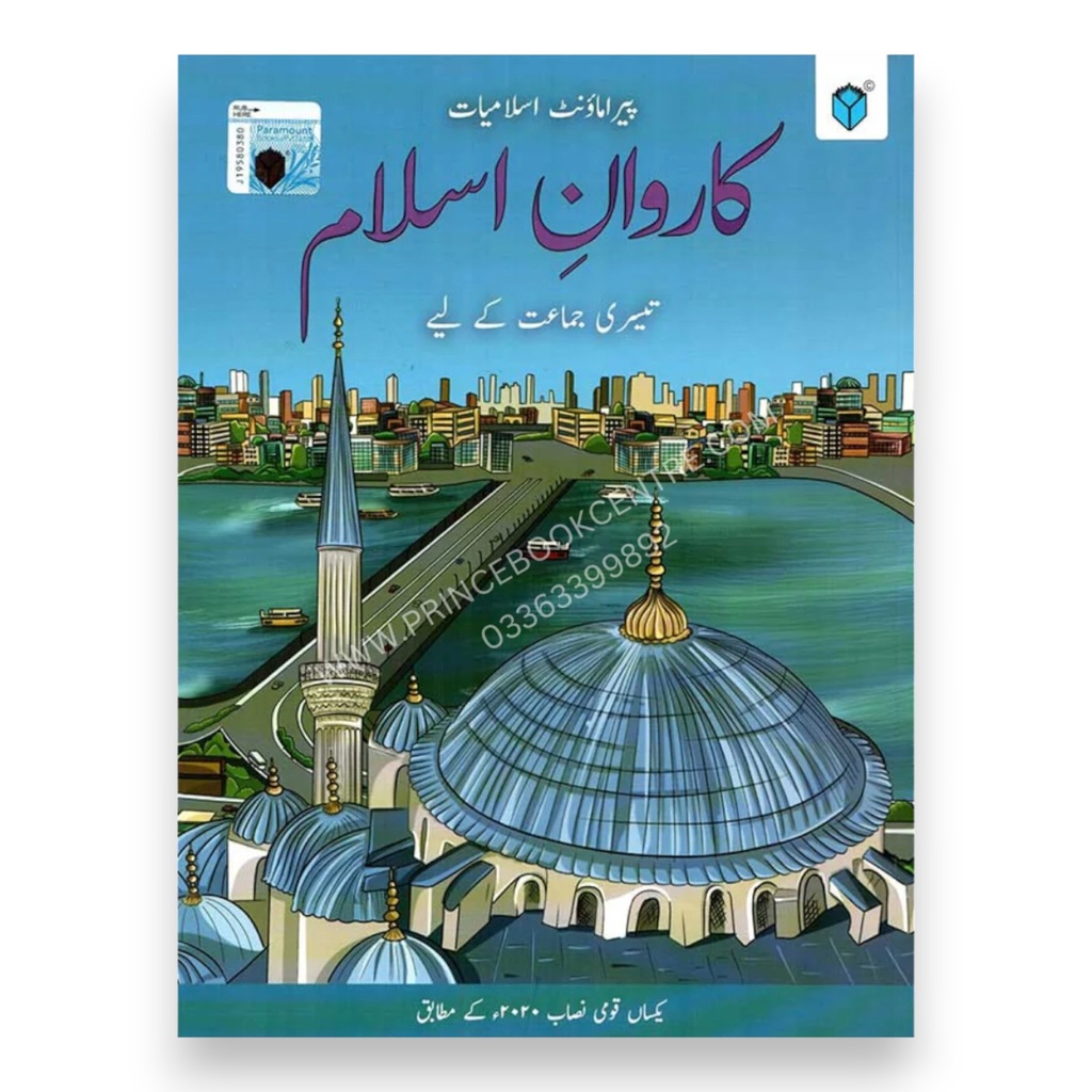 Paramount Karwan-E-Islam Book 3
