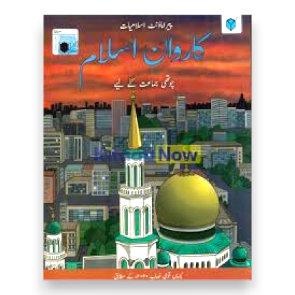 Paramount Karwan-E-Islam Book 4