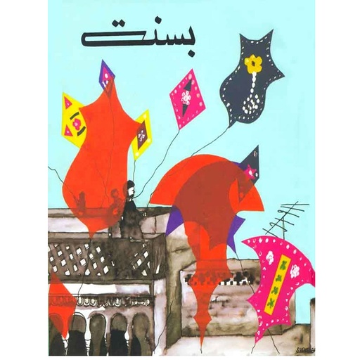[9698129669] Basant (Class-9)