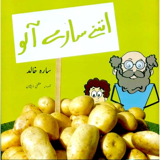 [9789695503591] Itnay Saray Aaloo (Class4) Pb 2019