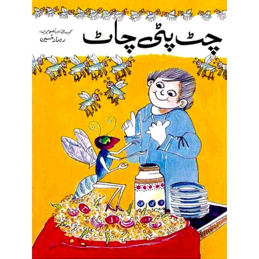 [9789695503331] Chatpati Chaat (Class 4) Pb 2019