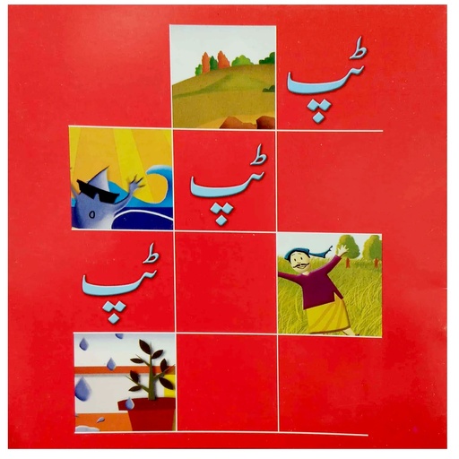 [9789695501665] Tup Tup Tup (Class 3) Pb 2019