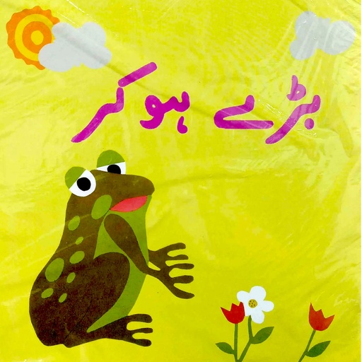 [9789695501702] Baday Ho Kar (Class4) Pb 2018