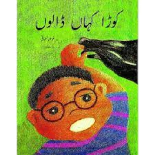 [9789695500606] Koora Kahan Daaloon (Class2) Pb 2020