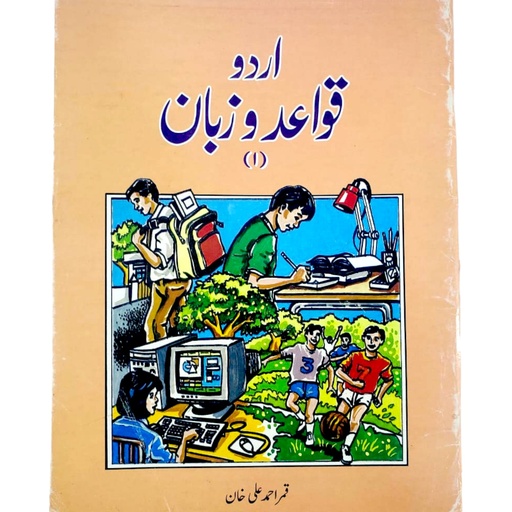 Urdu Qawaid-O-Zubaan Book 1