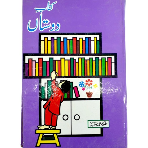 Kitab Dost
