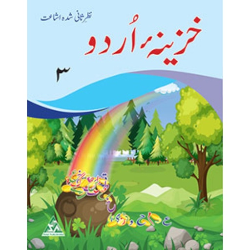 [9781901458060] Khazina Urdu Book 3